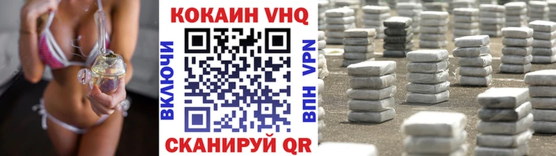 COCAIN VHQ  даркнет сайт  Курчалой 