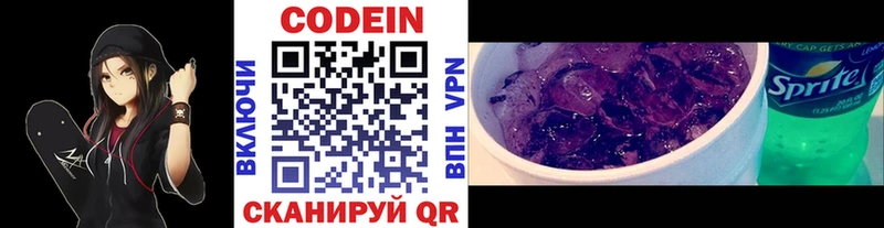 где купить наркоту  Курчалой  Codein Purple Drank 