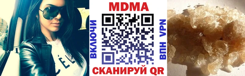 МДМА кристаллы  купить наркотики цена  Курчалой 
