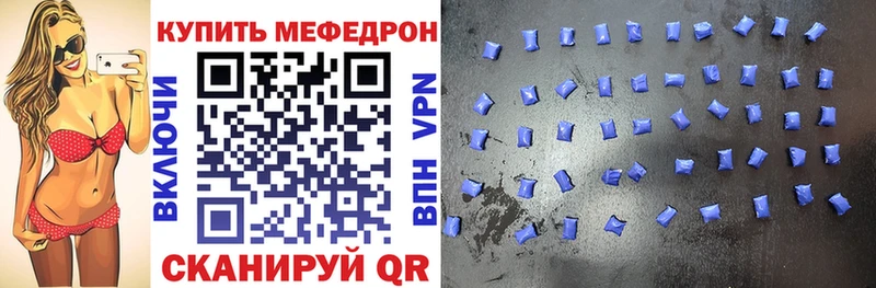 Мефедрон VHQ купить сайты гидра сайт Курчалой